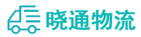 成都到郁南县物流公司
